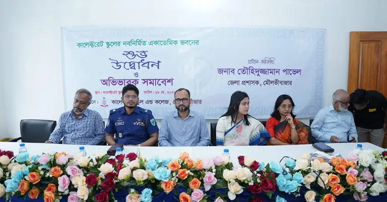 অ্যাকাডেমিক ভবন উদ্বোধন ‍অনুষ্ঠান
